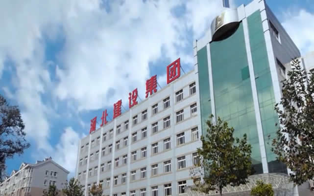 潢川河北建设集团